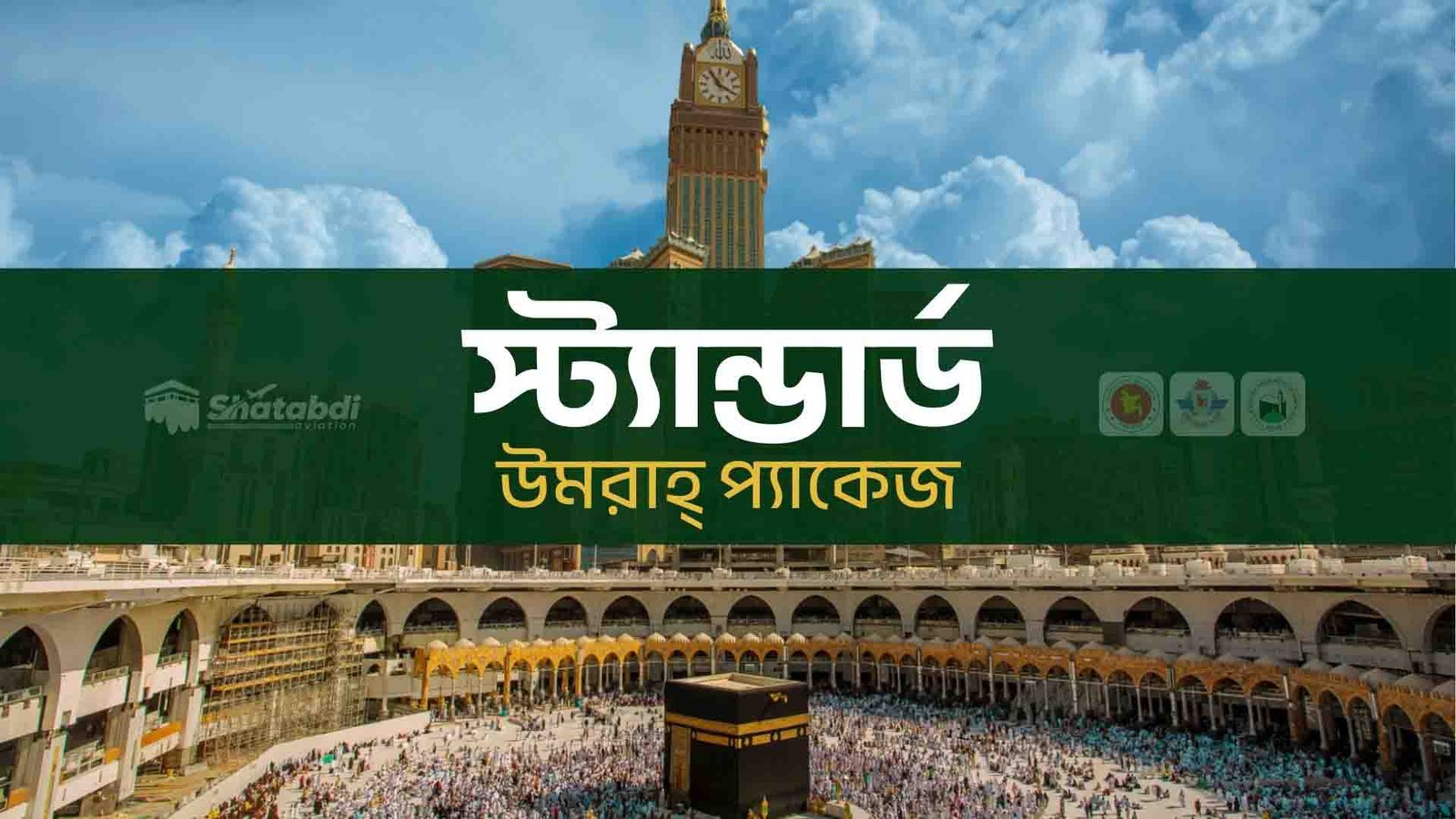 Destination